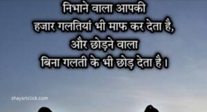 150+ Kisi Ko Jalane Wali Shayari | किसी को जलाने की एटीट्यूड शायरी