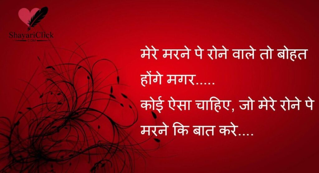 2 Line Attitude Shayari in Hindi 😈