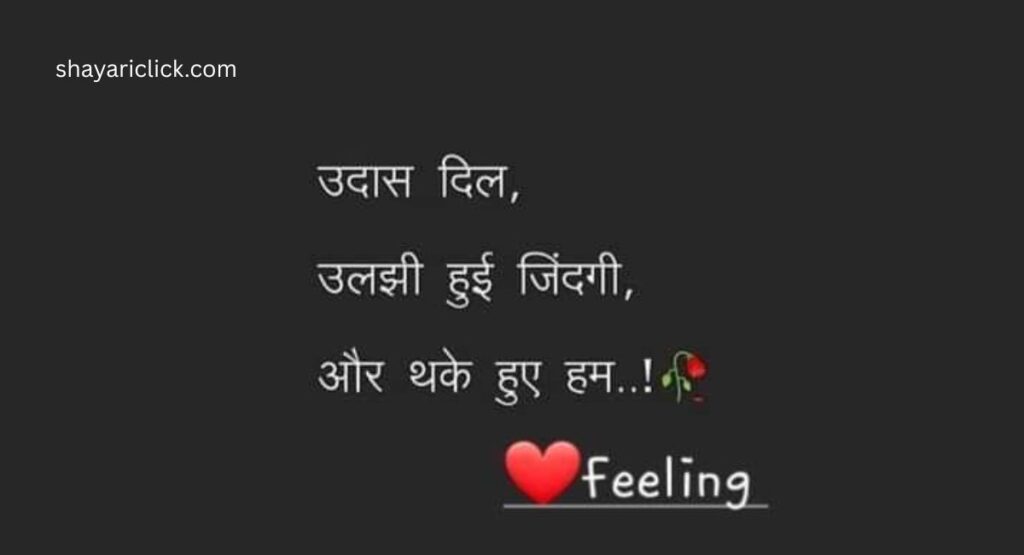 2 Line GF Shayari (Short & Sweet)
