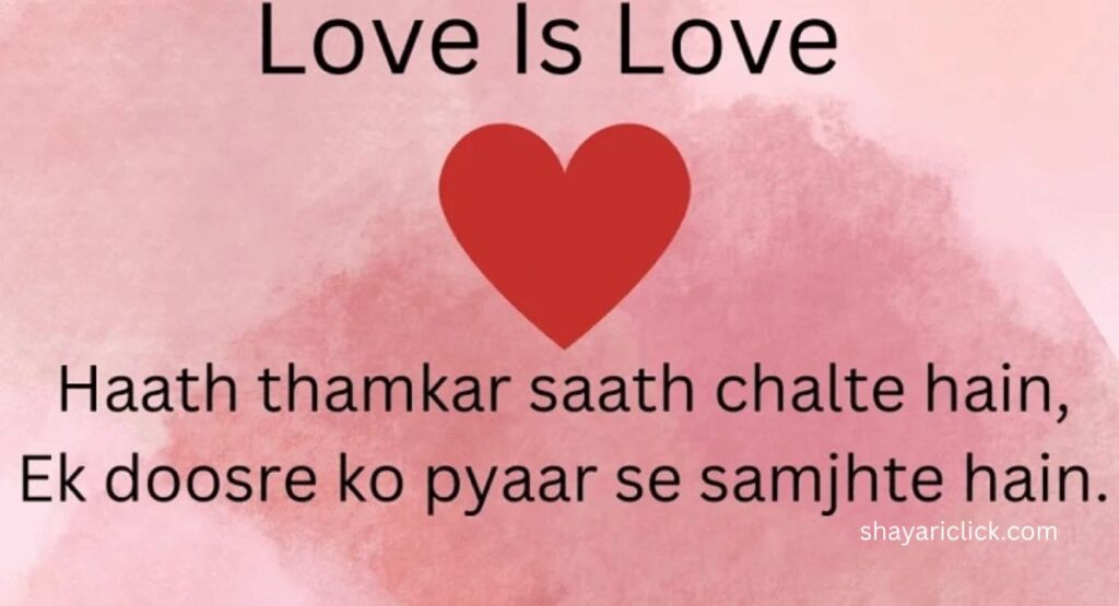 2 Line GF Shayari (Short & Sweet)