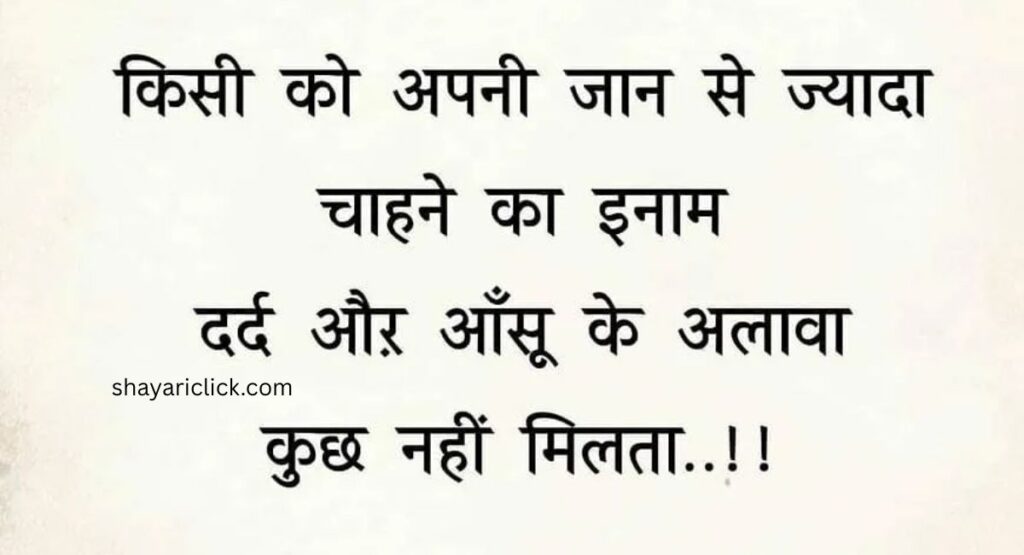 2 Line Matlabi Shayari (दो लाइन मतलबी शायरी)