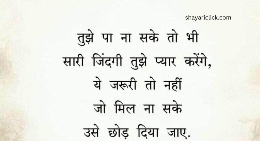 2 Line Mood Off Shayari