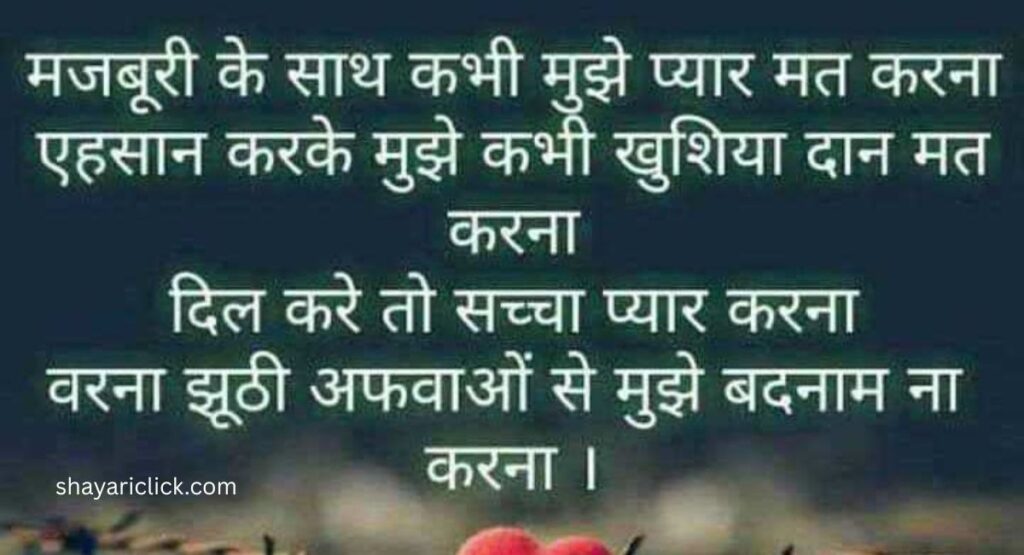 2 Line Motivational Shayari (2 लाइन मोटिवेशनल शायरी)