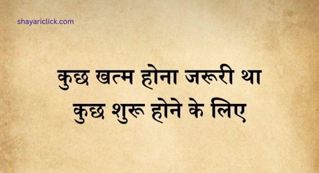 2 Line Motivational Shayari (2 लाइन मोटिवेशनल शायरी)