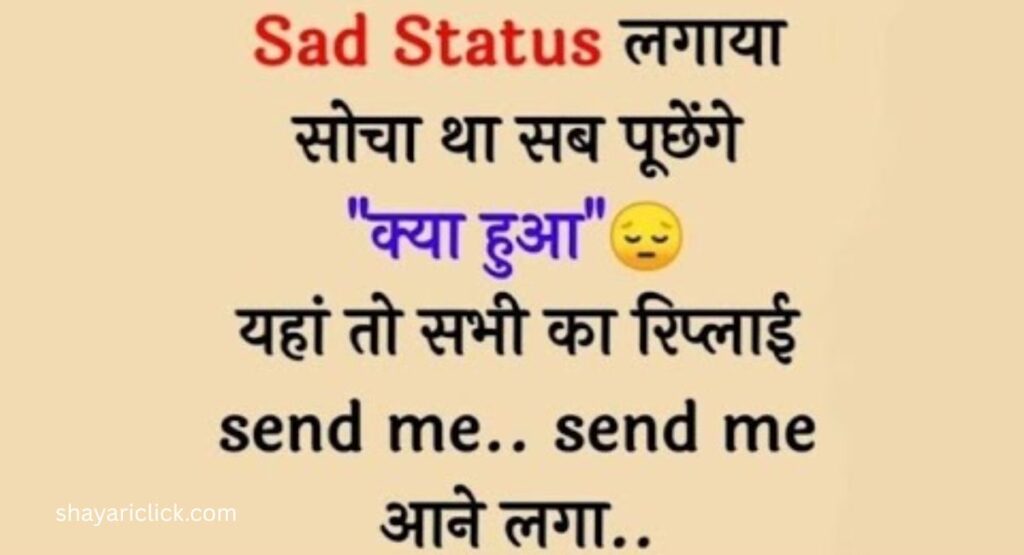 2 Line Sad Shayari in Hindi