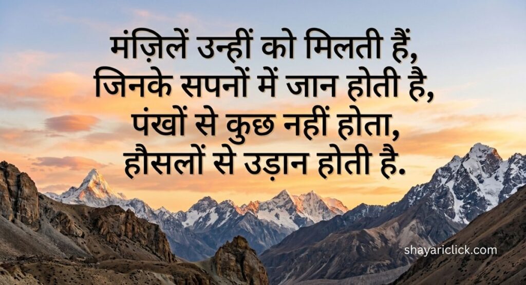 2 लाइन के प्रेरणादायक सुविचार