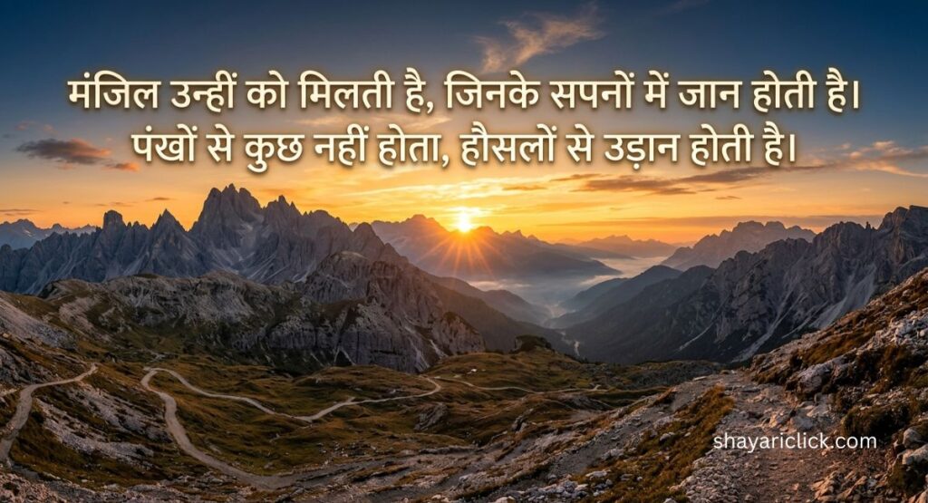 2 लाइन के प्रेरणादायक सुविचार