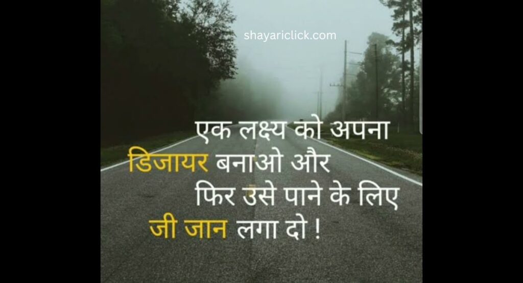 Best Motivational Shayari for Tough Times