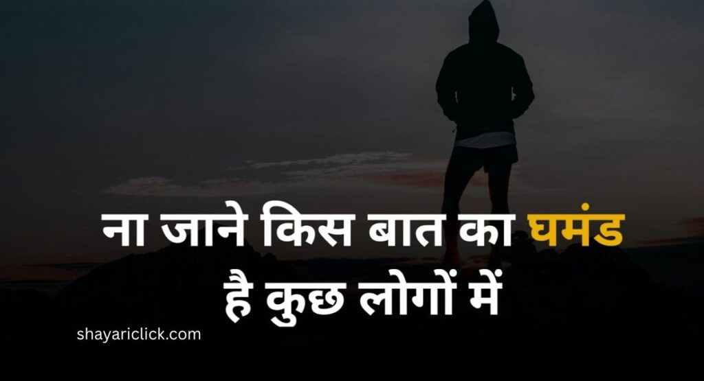 Matlabi Dost Shayari (मतलबी दोस्तों पर शायरी)