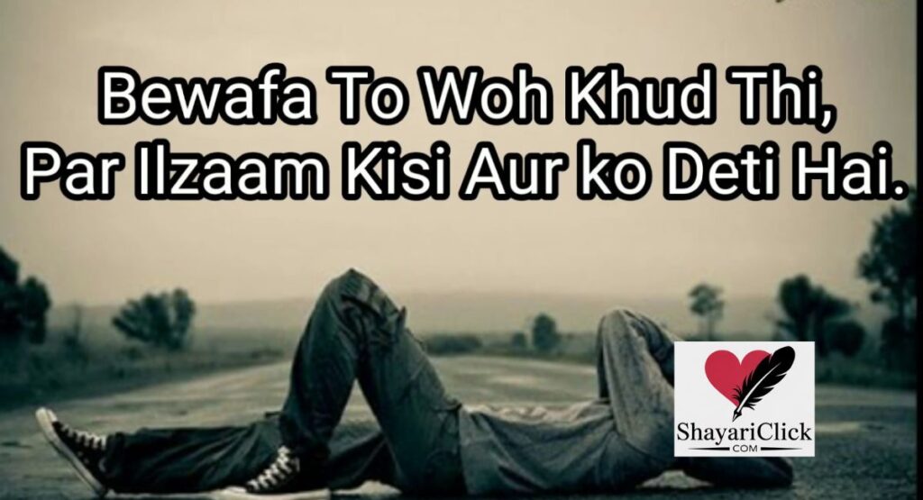 Alone Sad Shayari in Hindi