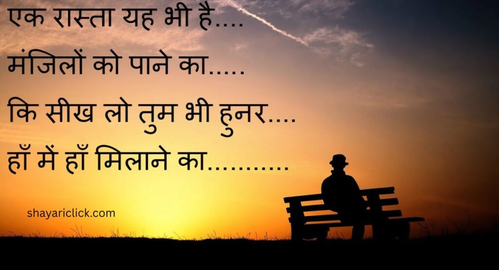 Anmol Dost Shayari (कीमती दोस्ती पर शायरी)