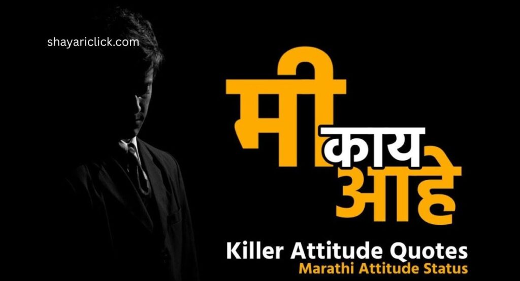 attitude-gangster-shayari-for-boys-and-girls