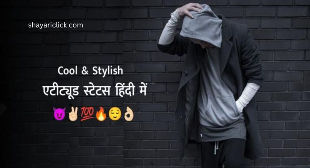 Attitude Gangster Shayari for Boys & Girls