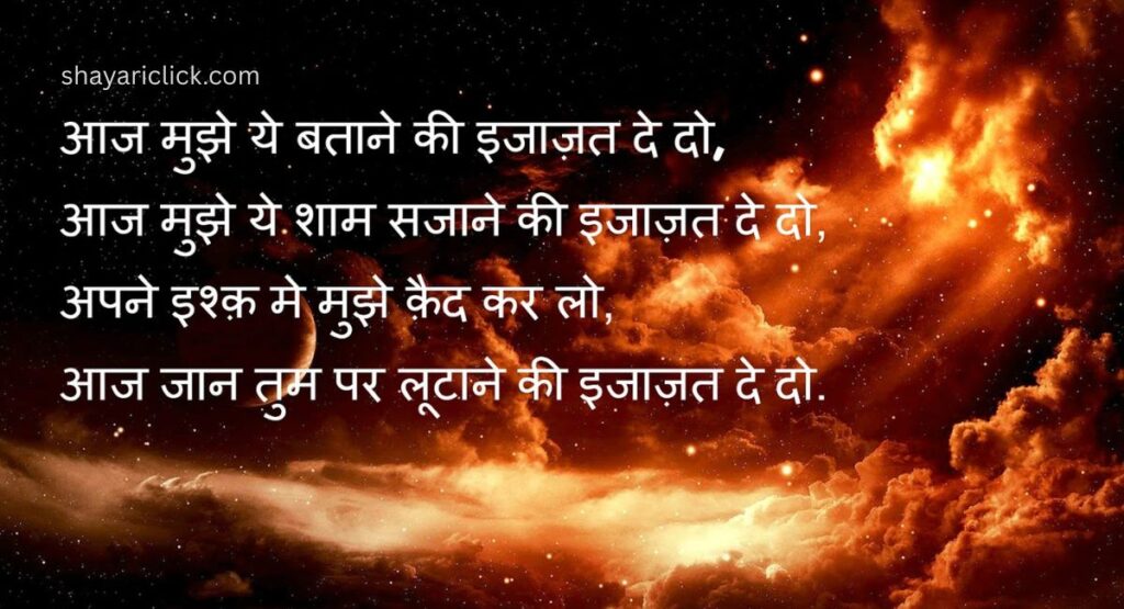 Attitude Shayari for Boys in Hindi – लड़कों के लिए खास शायरी