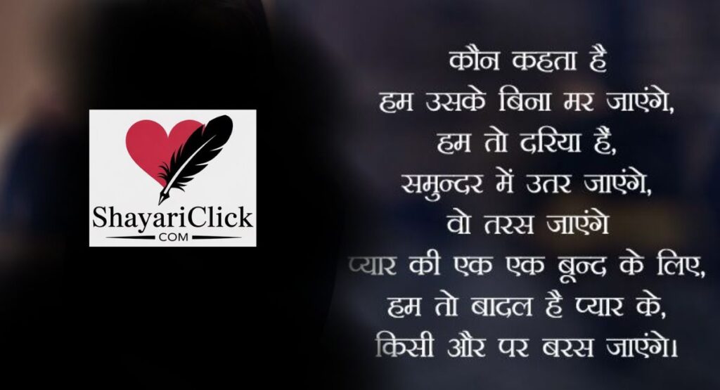Attitude Shayari for Girls (Stylish and Bold)