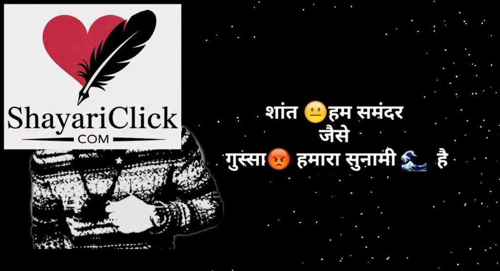 Attitude Shayari for WhatsApp Status