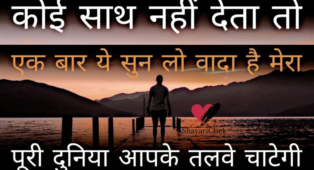 Attitude Status & Quotes in Hindi 😎