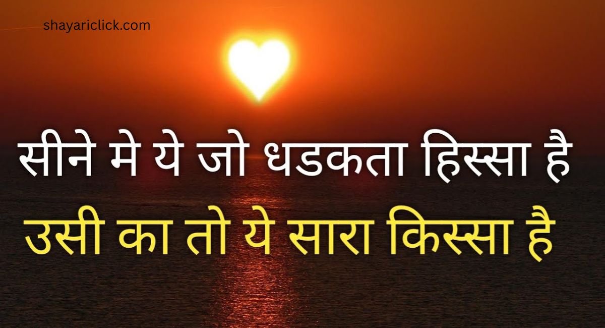 Best 100+ Zindagi Shayari | जिंदगी शायरी दो लाइन