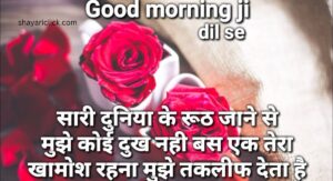 Best 200+ Miss You Shayari | मिस यू शायरी