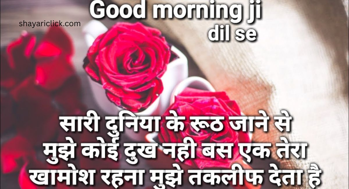 Best 200+ Miss You Shayari | मिस यू शायरी