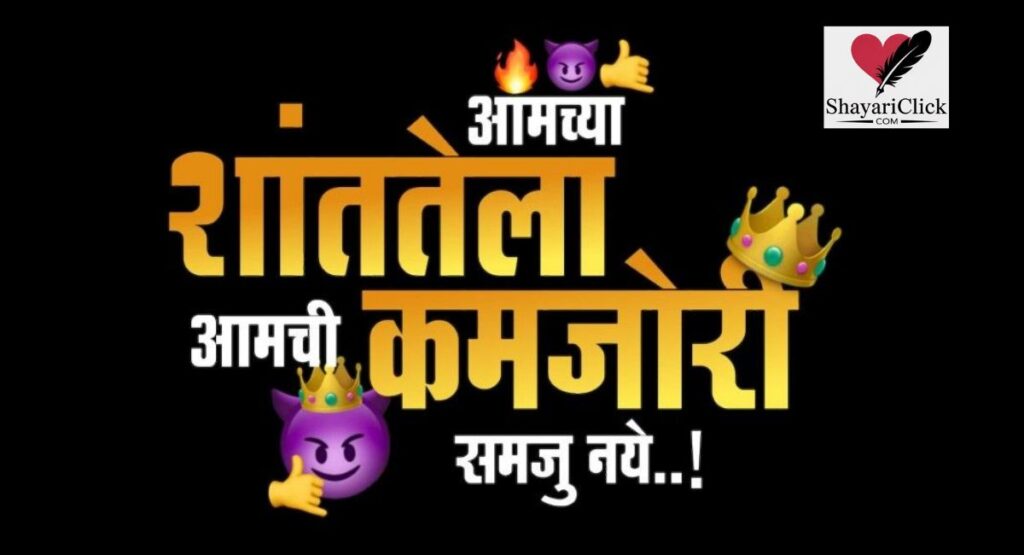 Best Attitude Shayari With Emoji