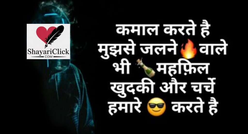 best-attitude-shayari-with-emoji