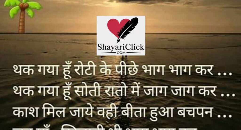 Best Attitude Shayari with Emoji 😎🔥