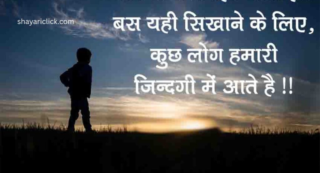 Best Bura Waqt Shayari in Hindi (For Hard Times)