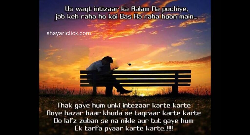 Best Bura Waqt Shayari in Hindi (For Hard Times)