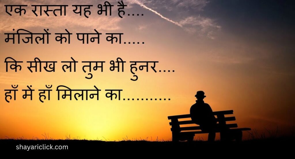 Best Kismat Shayari in Hindi