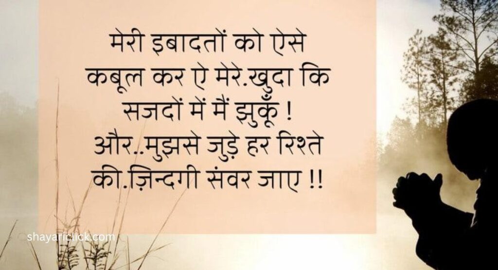 Best Kismat Shayari in Hindi