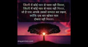 **Best Sad Shayari in Hindi | Life, Love & Emotional 2 Line Shayari 😭**