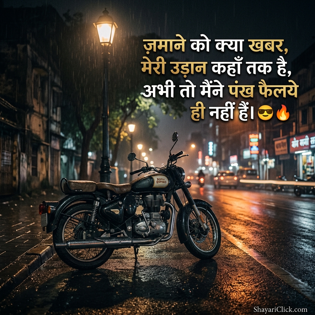 Best Attitude Shayari with Emoji 😎🔥