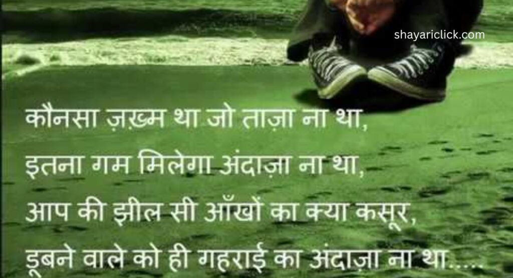 Bewafa Shayari Status on Life