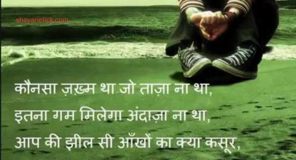 Bewafa Zindagi Shayari in English