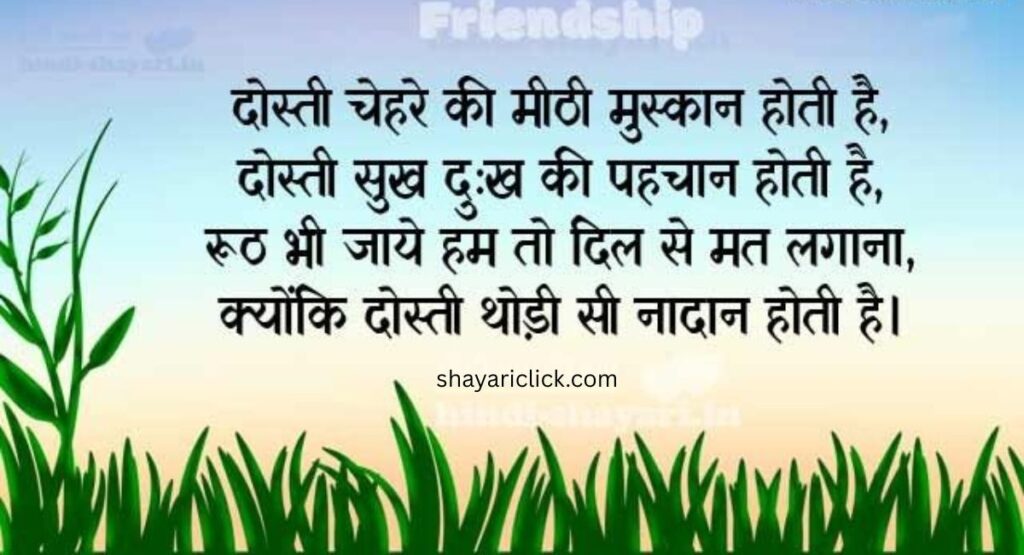 Bura Waqt Shayari for Friends & Family Support