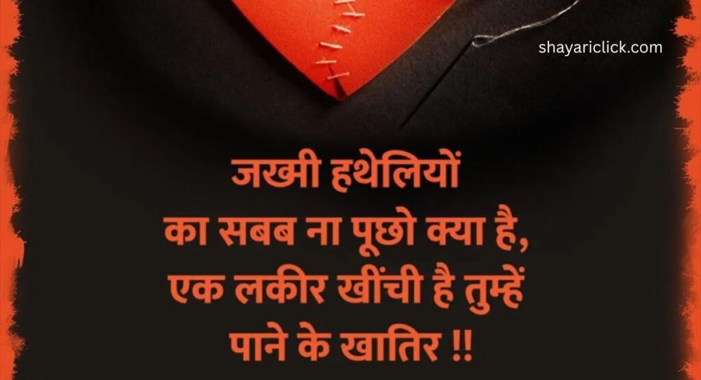 Bura Waqt Shayari for Love and Heartbreaks