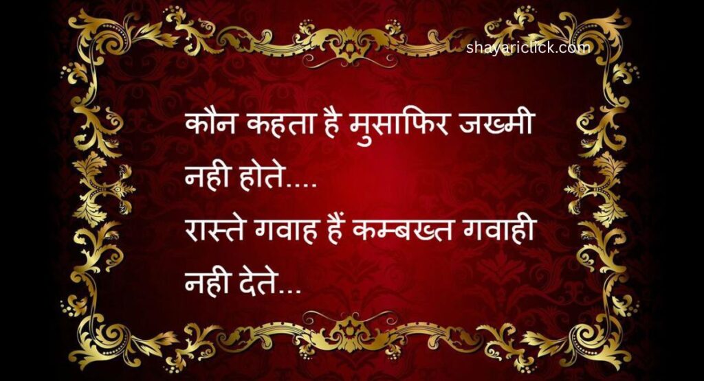 Bura Waqt Shayari in Two Lines (2 Lines Shayari)
