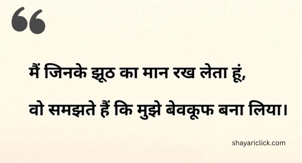 Bure Waqt Status (For Social Media)