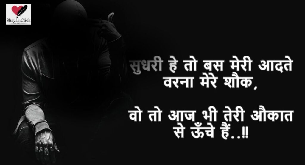 Dangerous / Gangster Attitude Shayari 🔫🔥