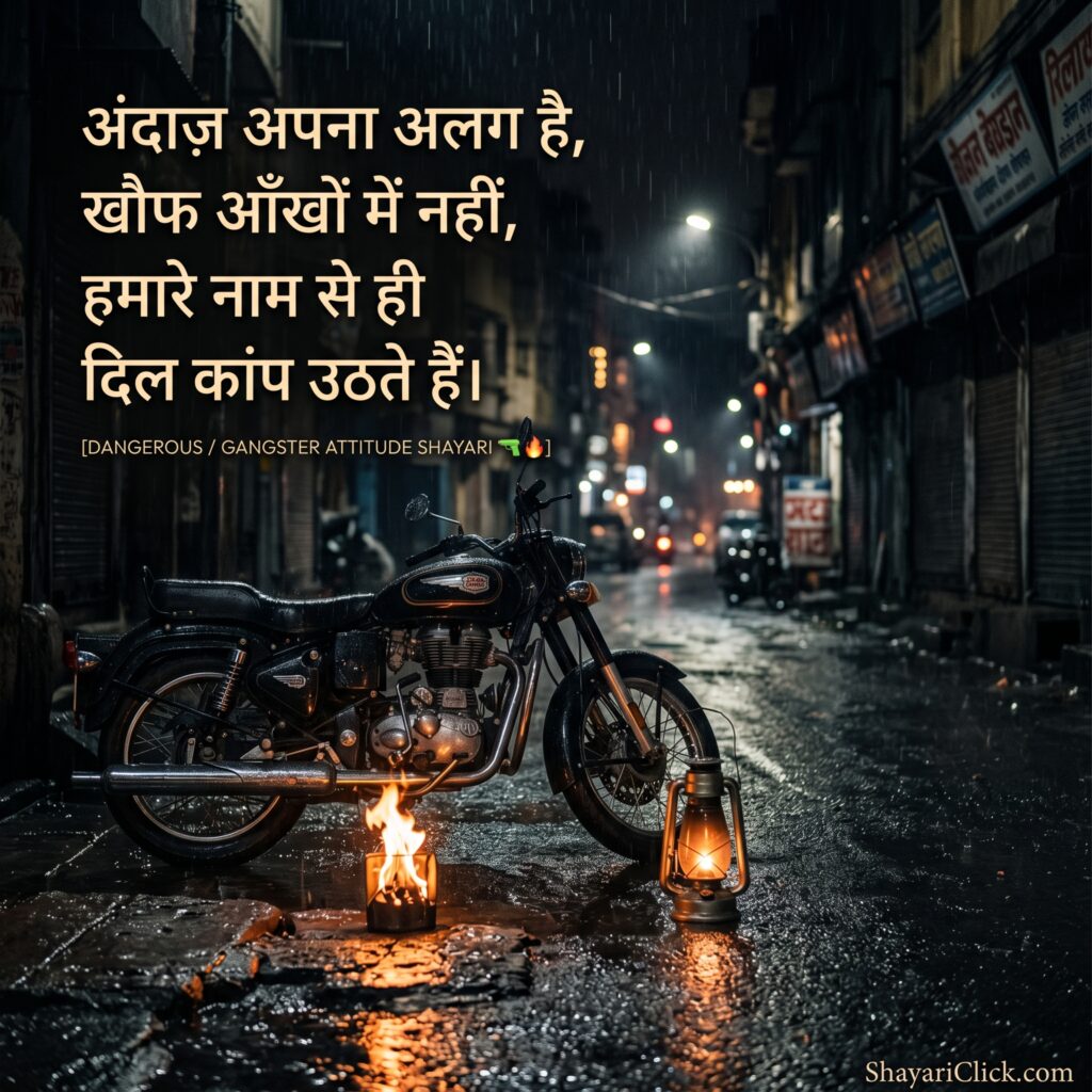 Dangerous / Gangster Attitude Shayari 🔫🔥