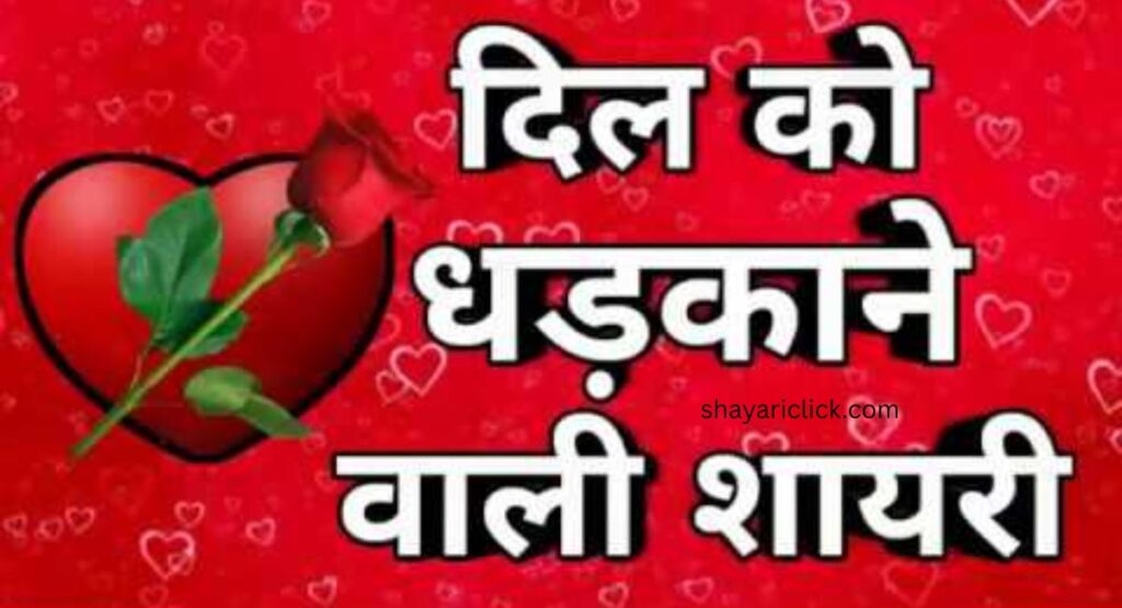 Dil Todne Wali Shayari 2 Line