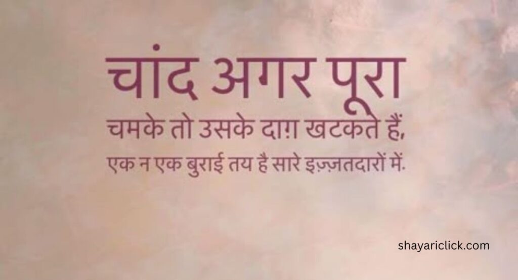 Dil Todne Wali Shayari 2 Line