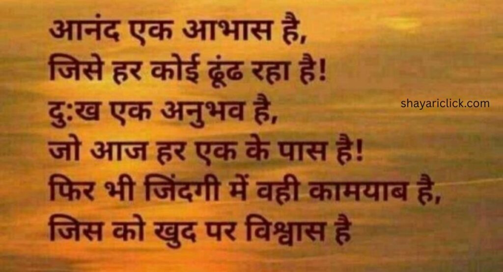 Dil Todne Wali Shayari For Status & DP