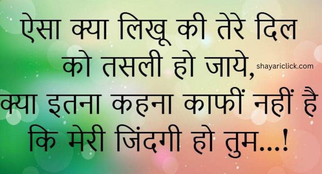 dil-todne-wali-shayari-for-status-and-dp