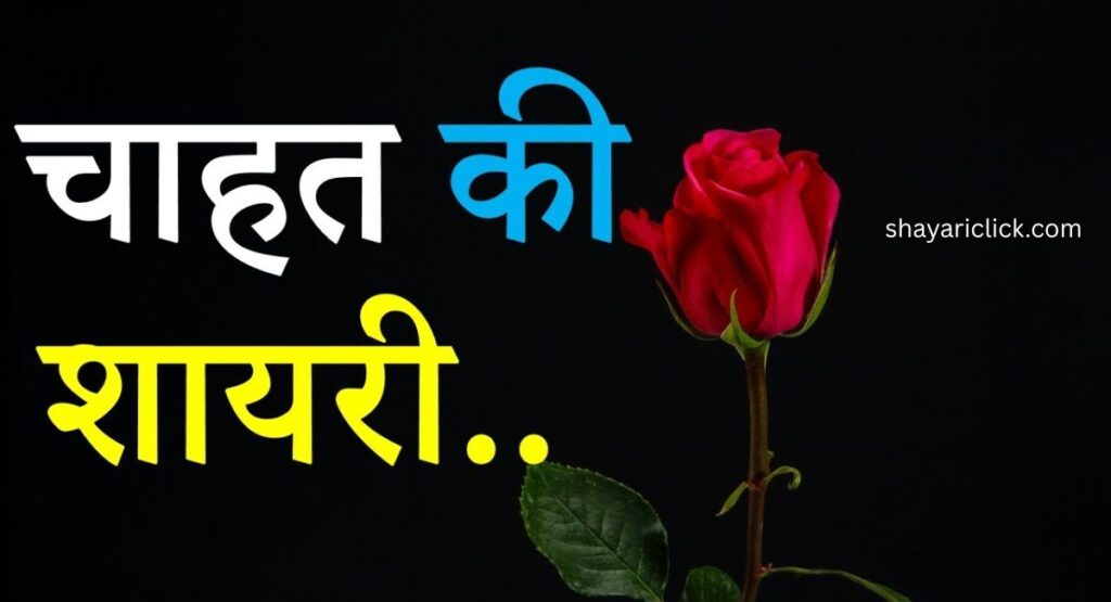 Dil Todne Wali Shayari in Hindi