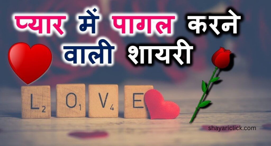 Dil Todne Wali Shayari (Top Collection)