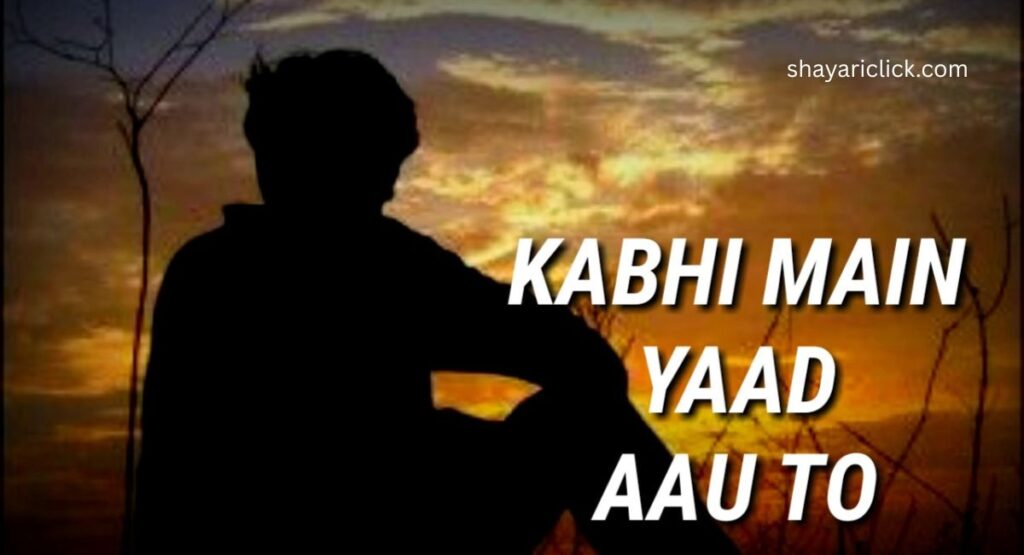 English “I Miss You” Shayari & Quotes