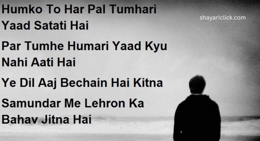 English “I Miss You” Shayari & Quotes