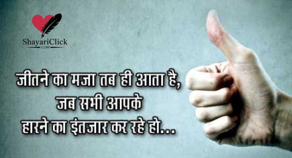 Funny and Sarcastic Attitude Shayari